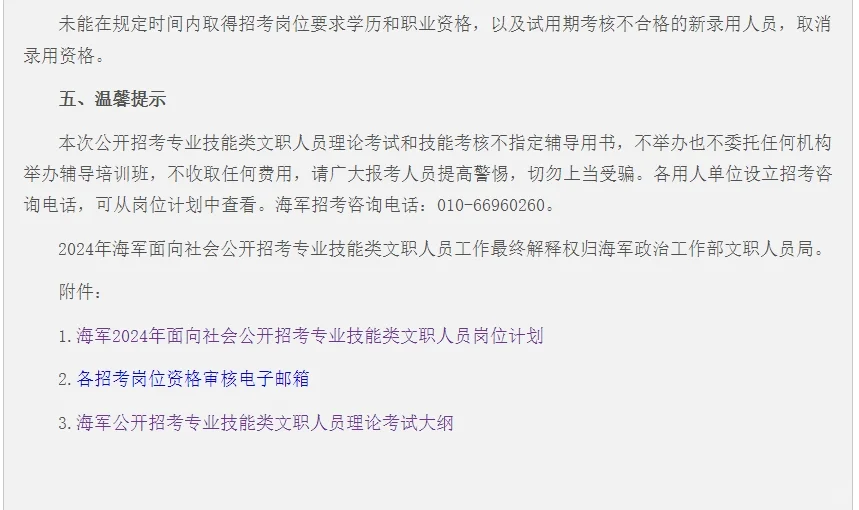 机会来了，军队文职开始！邯郸有岗