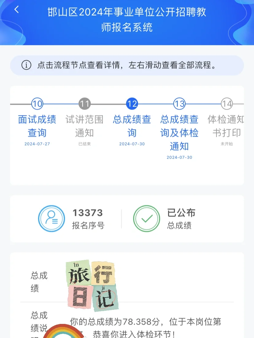 面试笔试纯自学无报班随便问