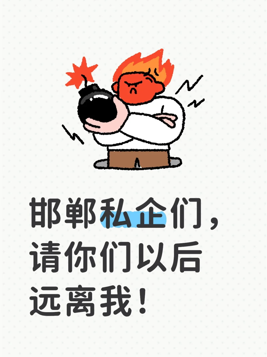 我到 37 岁，体验了一把私企的残酷！