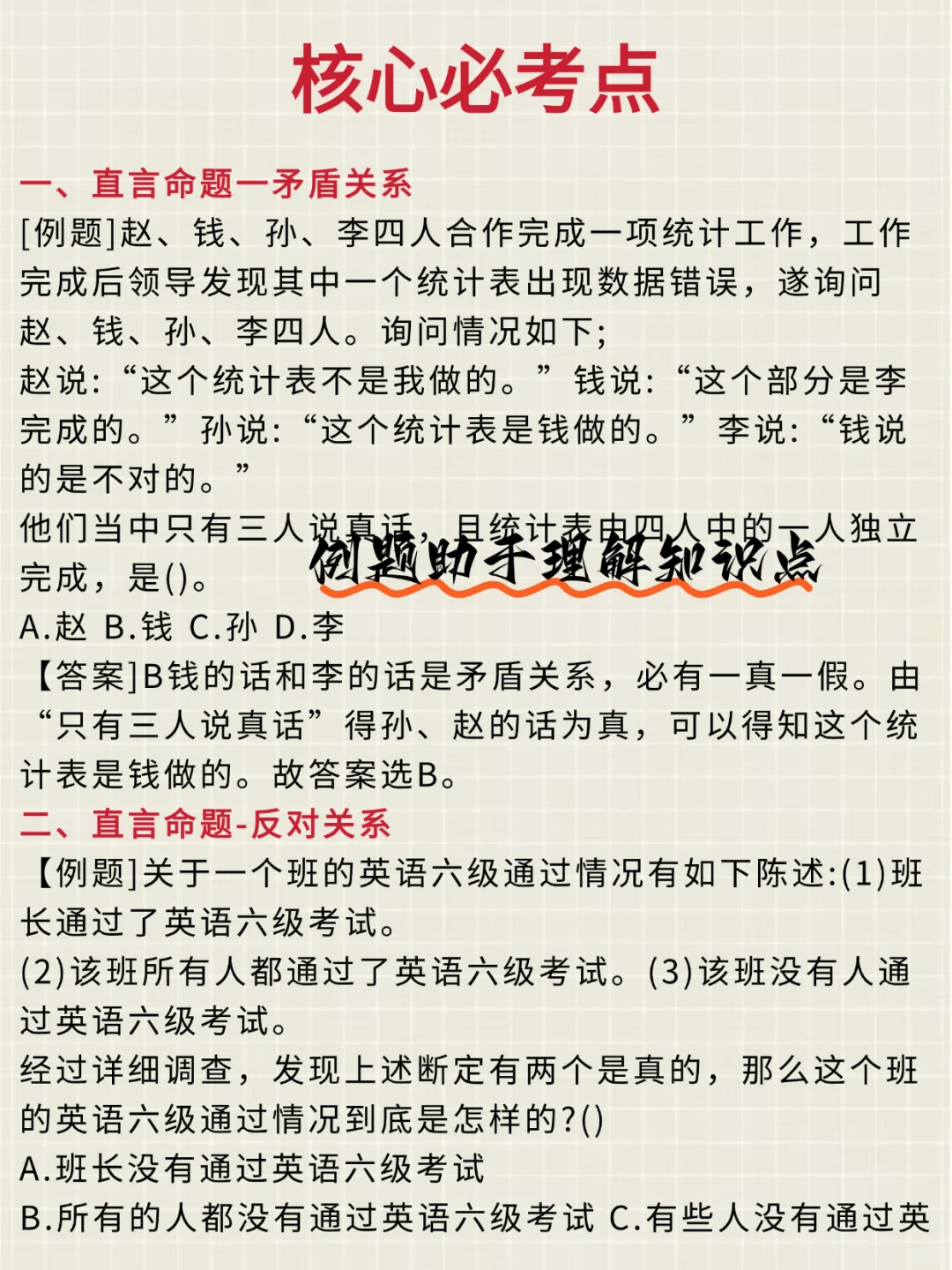 一个普通女孩成功上岸农行的心得！