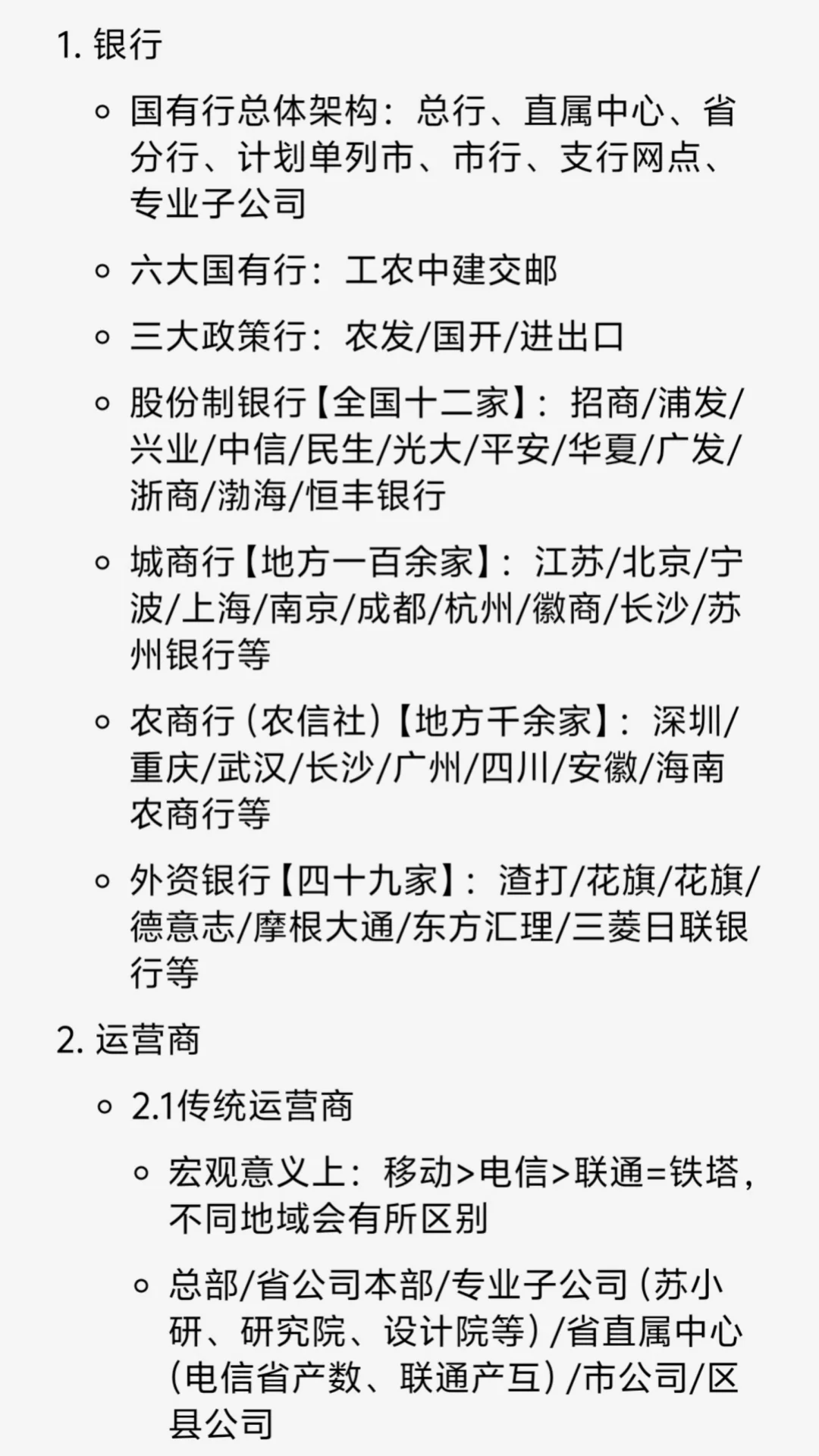 神仙国企 之 计算机专业
