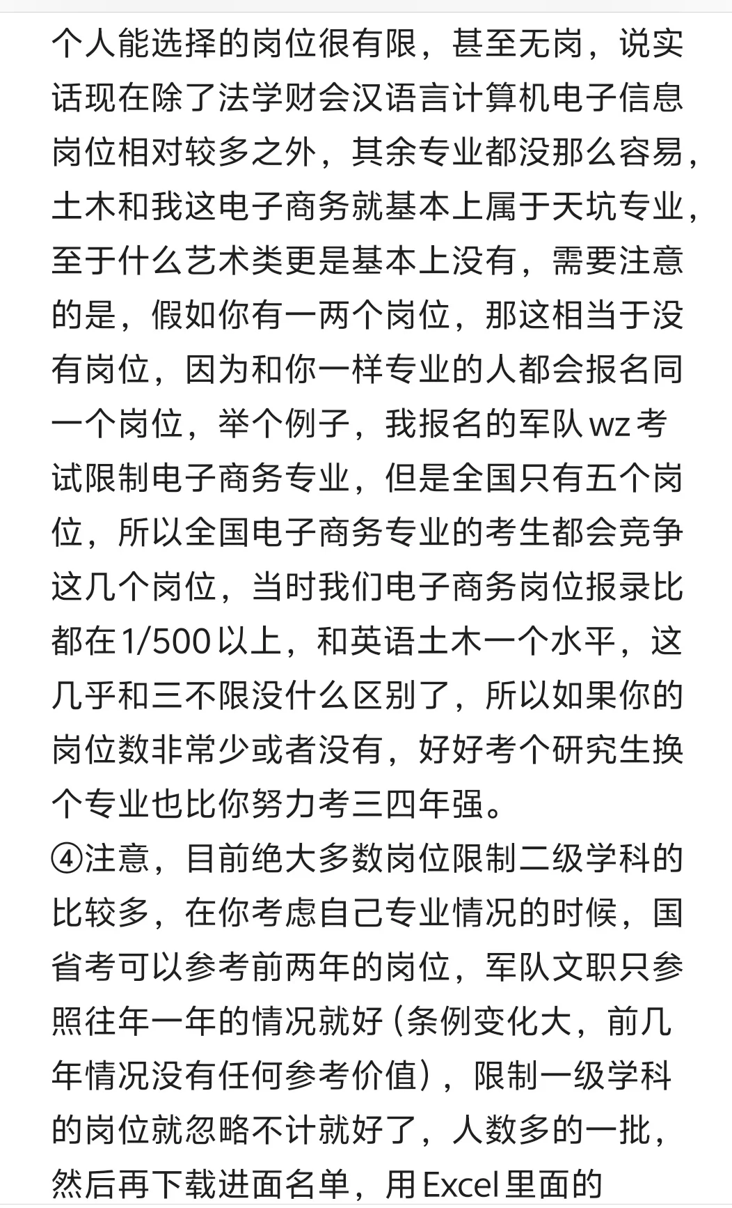 这是一篇考公答疑帖（宠粉帖）