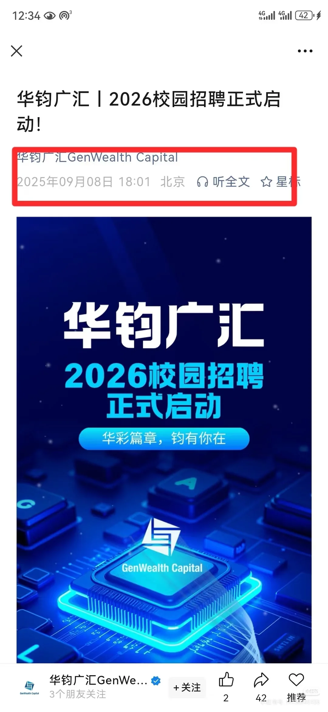 没测评也没笔试…
