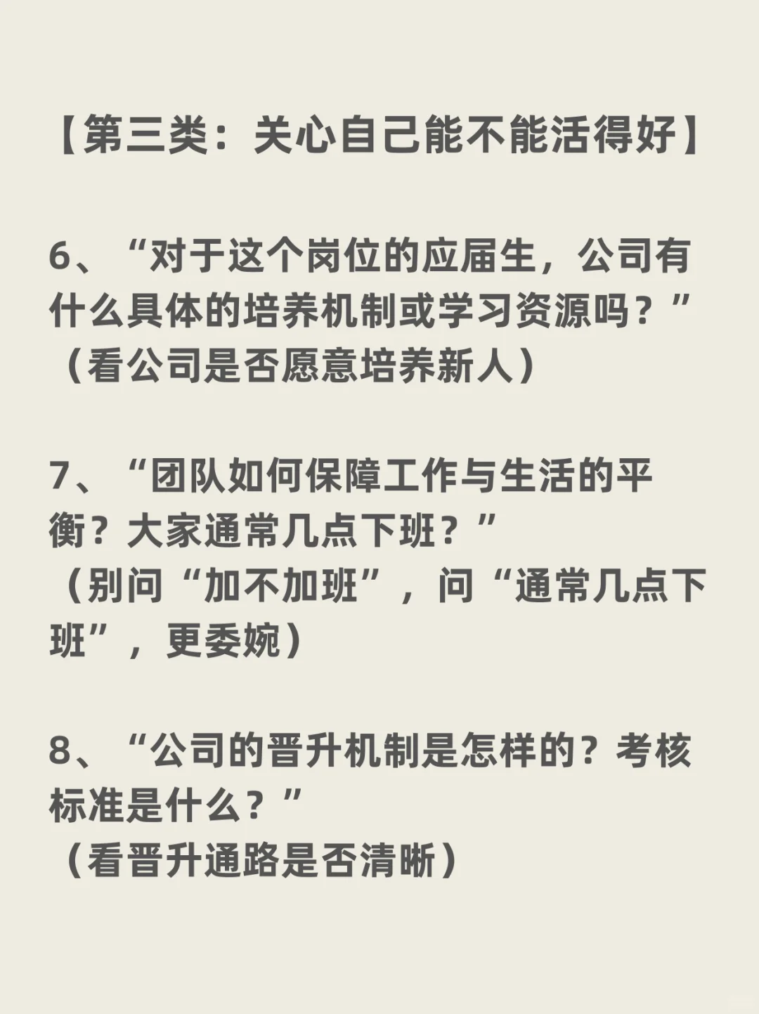 其实反问才是淘汰垃圾公司的最好方法……