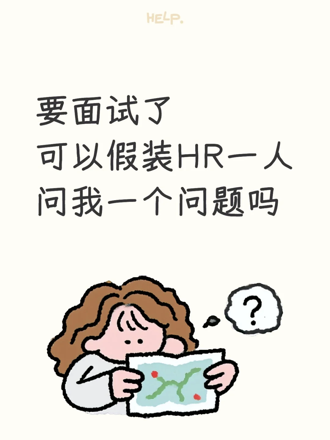面试时的那些问题...