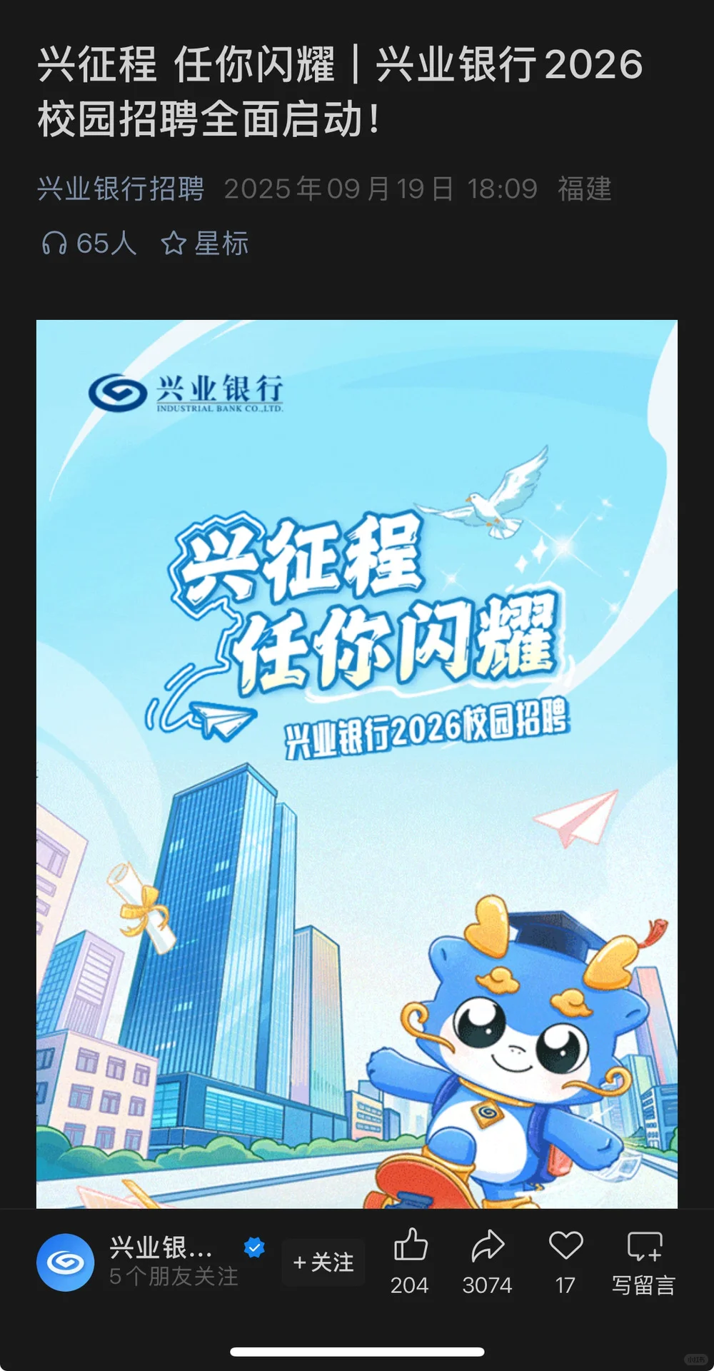 9.19新开国央企招聘信息|第24期