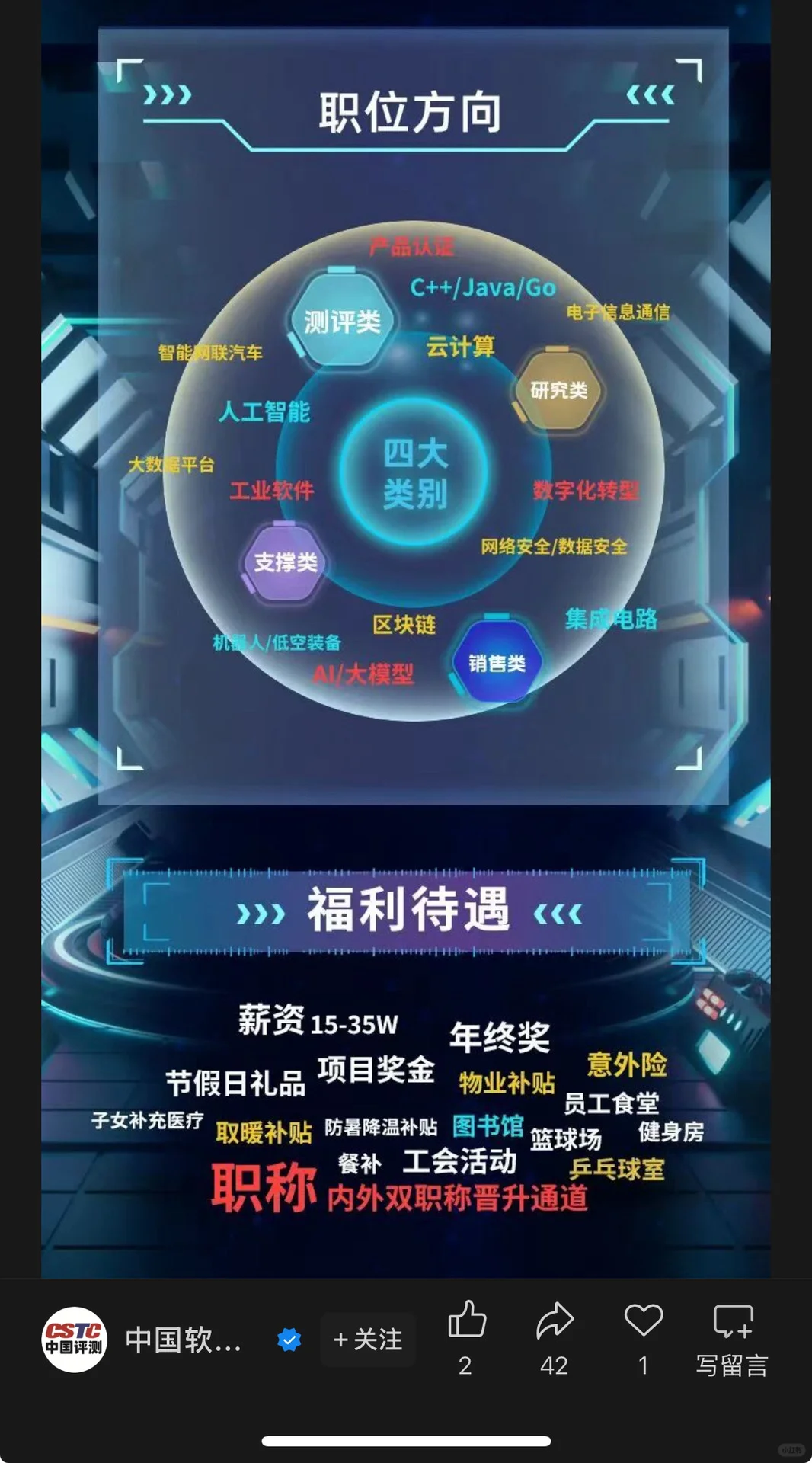 9.18新开国央企招聘信息|第23期