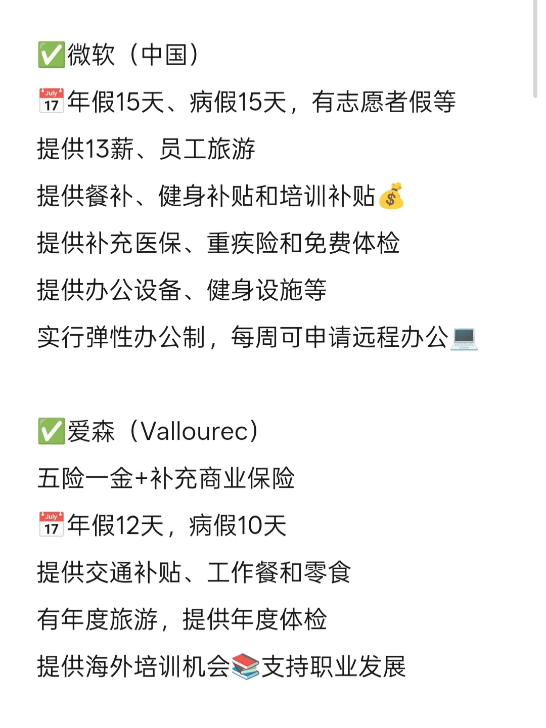冷门但好进的外企——西安篇