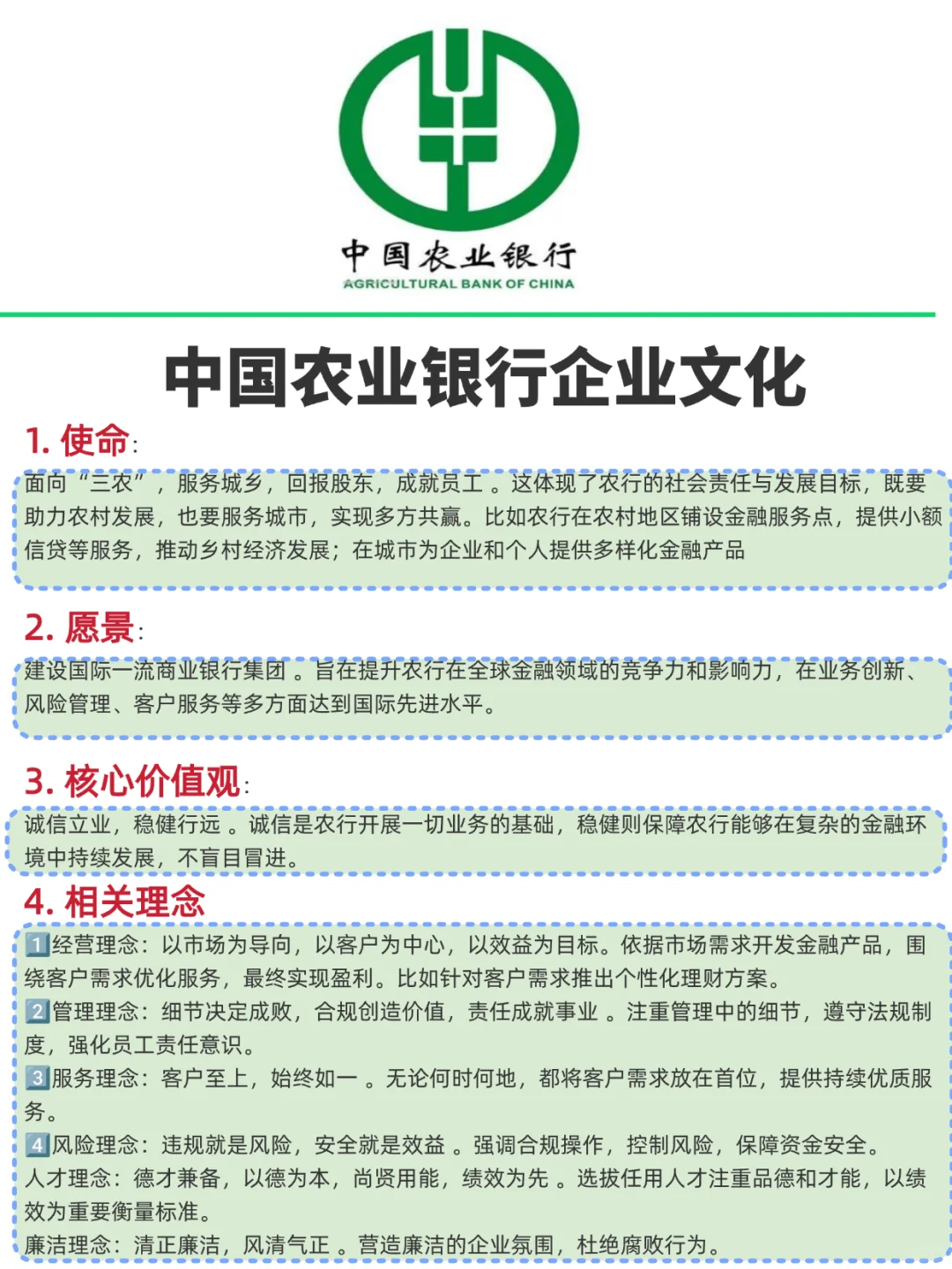 中国农业银行四川分行招聘1374人！