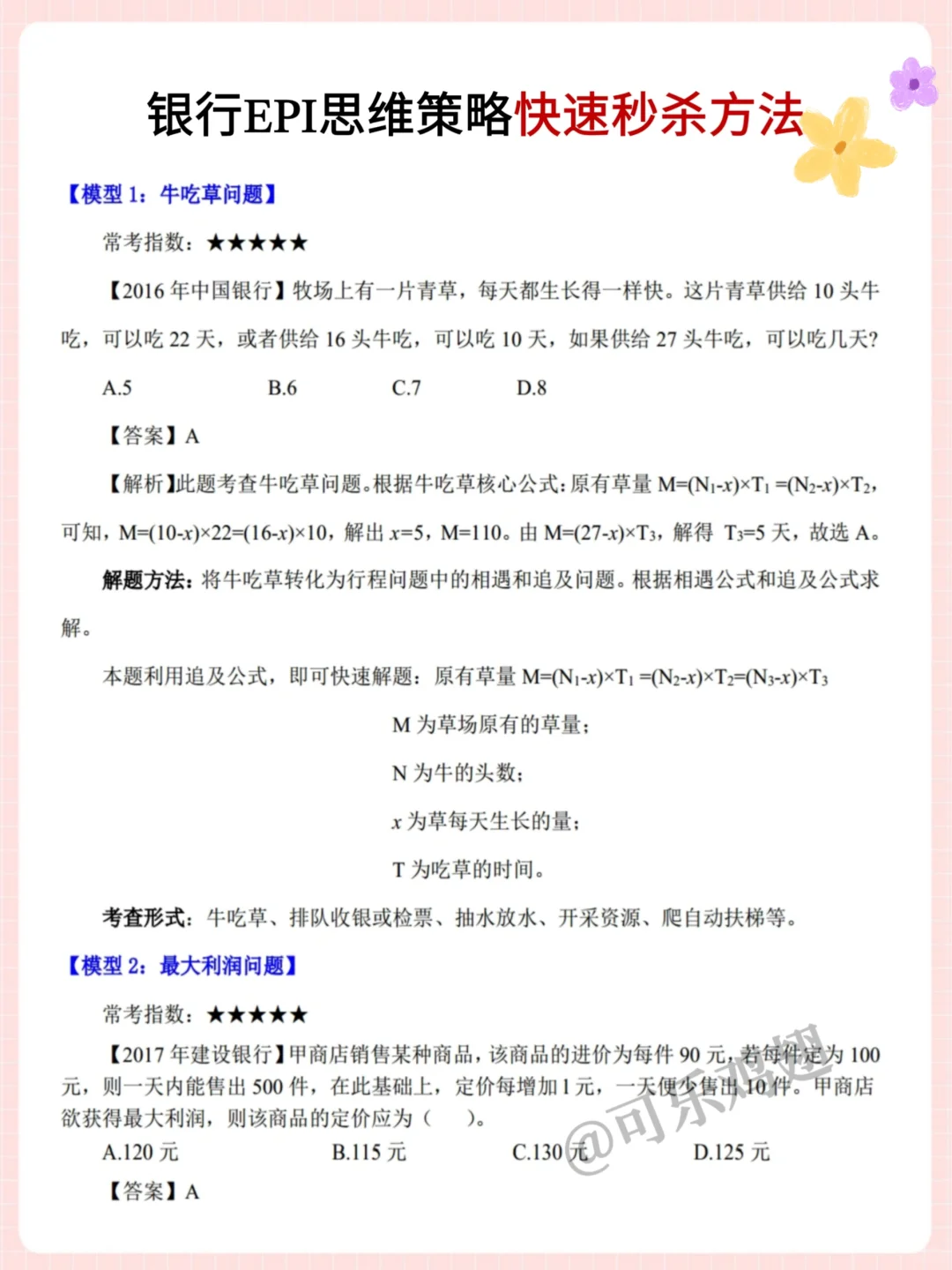 农业银行瞬间不急了，历史重复率89%