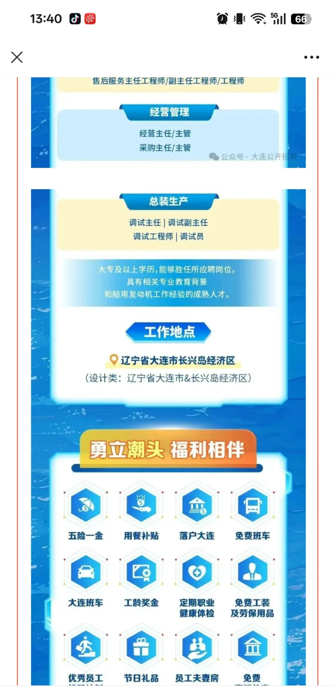 恒力重工待遇真不错