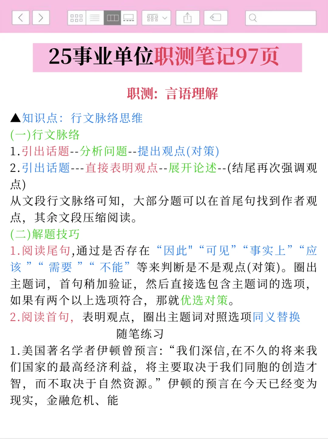 要多努力能考上新疆兵团事业编（个人经历）