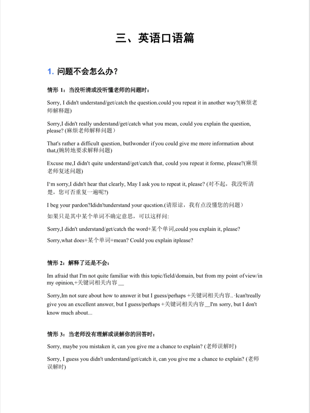 社恐怎么准备预推免面试 背这些就足够了！