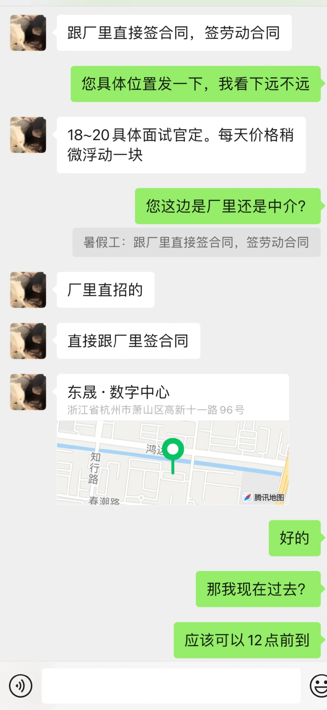 杭州找暑假工的要注意了
