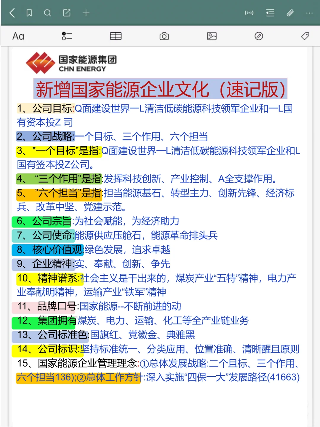 聪明的人已经发现今年国能秋招笔试不对劲了