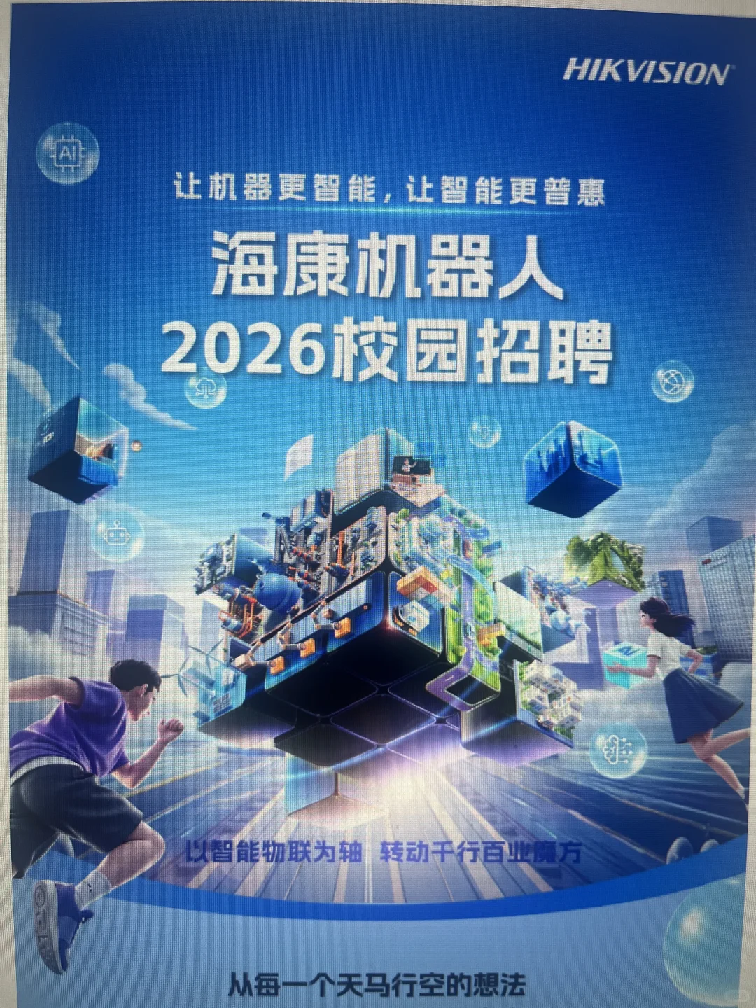 9.11 这些都是25届可以投的秋招🤓