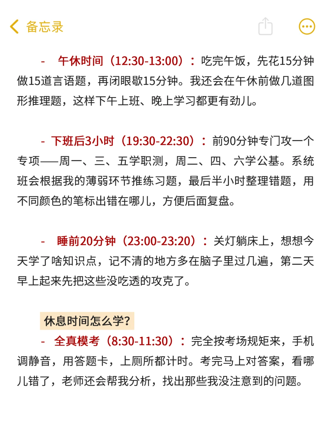 94大龄宝妈，考上事业编的真实感受……