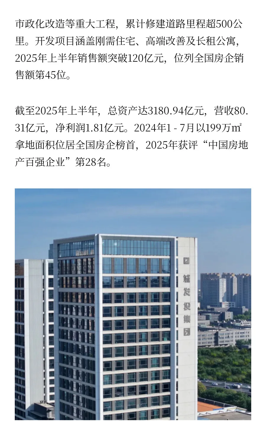 河北八大市属国有企业都有谁？