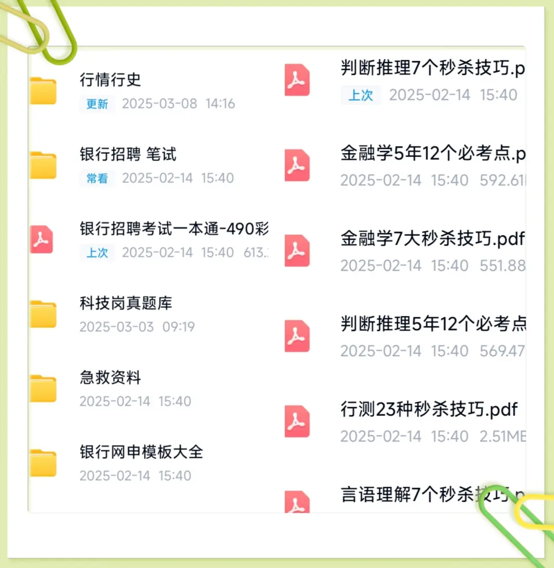 农业银行笔试 开tm的始