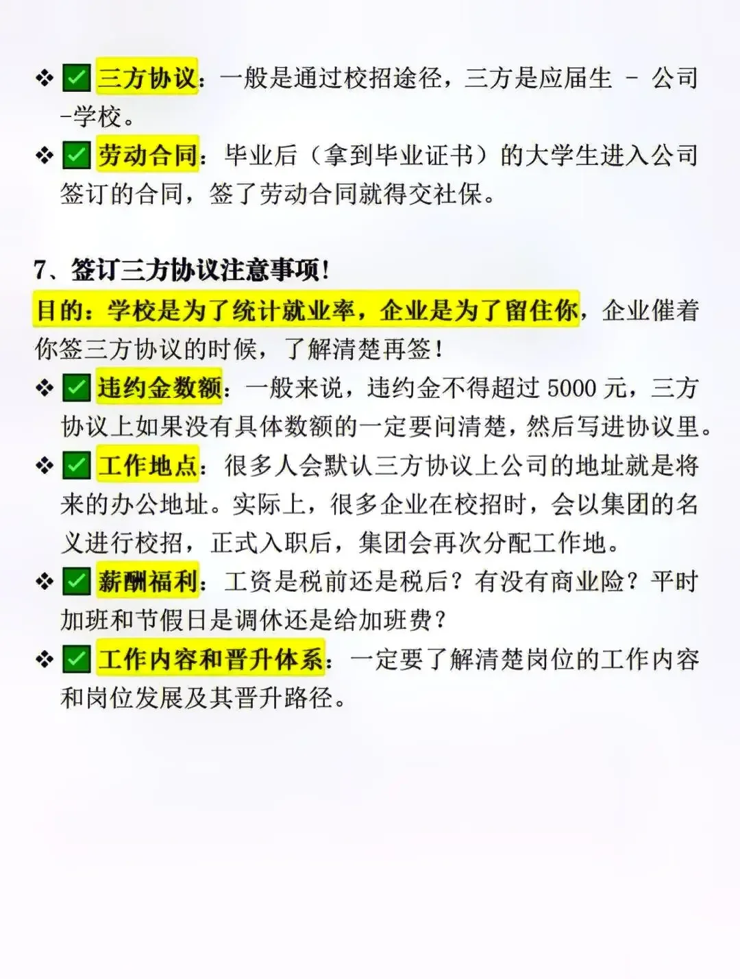 🚀实习生入职指南，小白必看🔥🔥