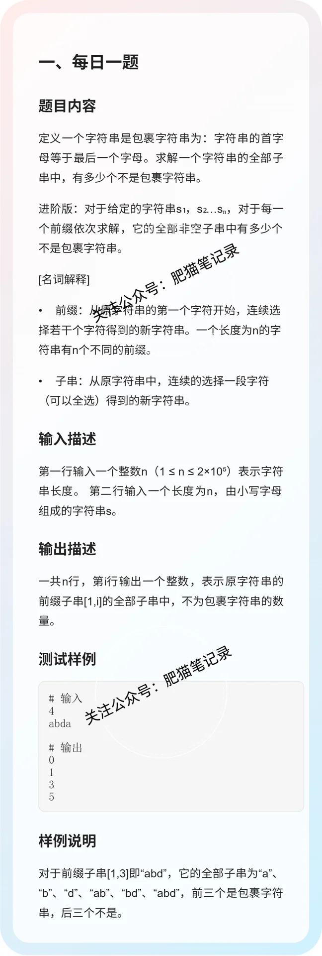 8.31小红书笔试（带答案）