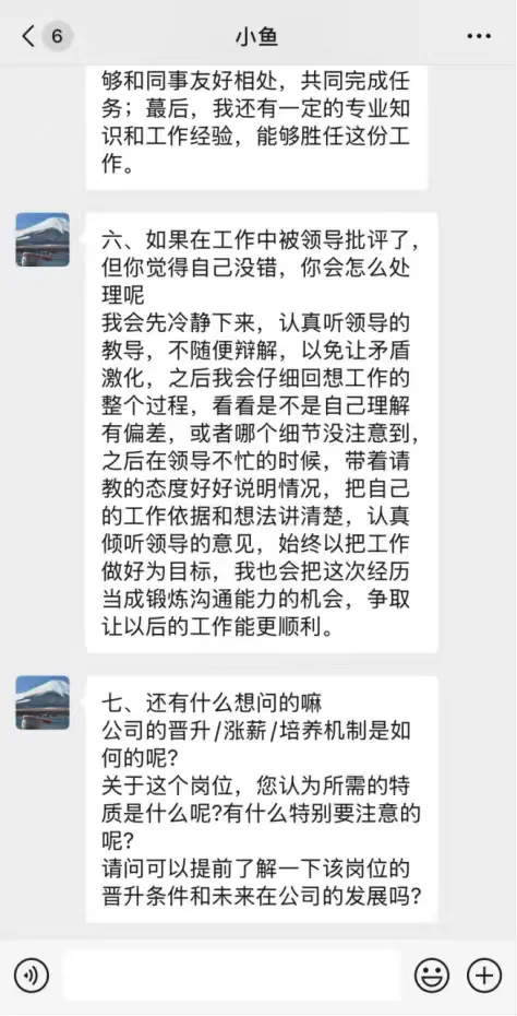 果然大佬对国企面试的理解远在我之上