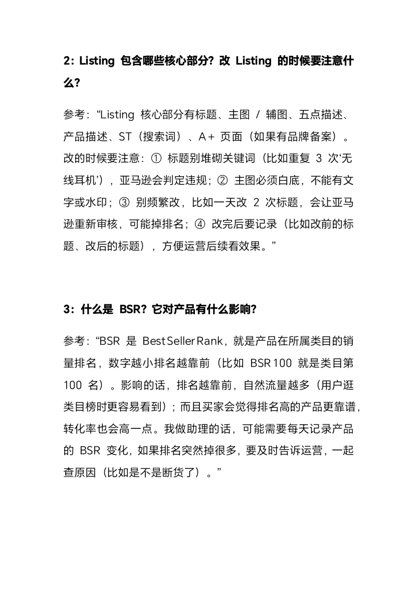 好想做跨境电商啊，怎么面试找工作