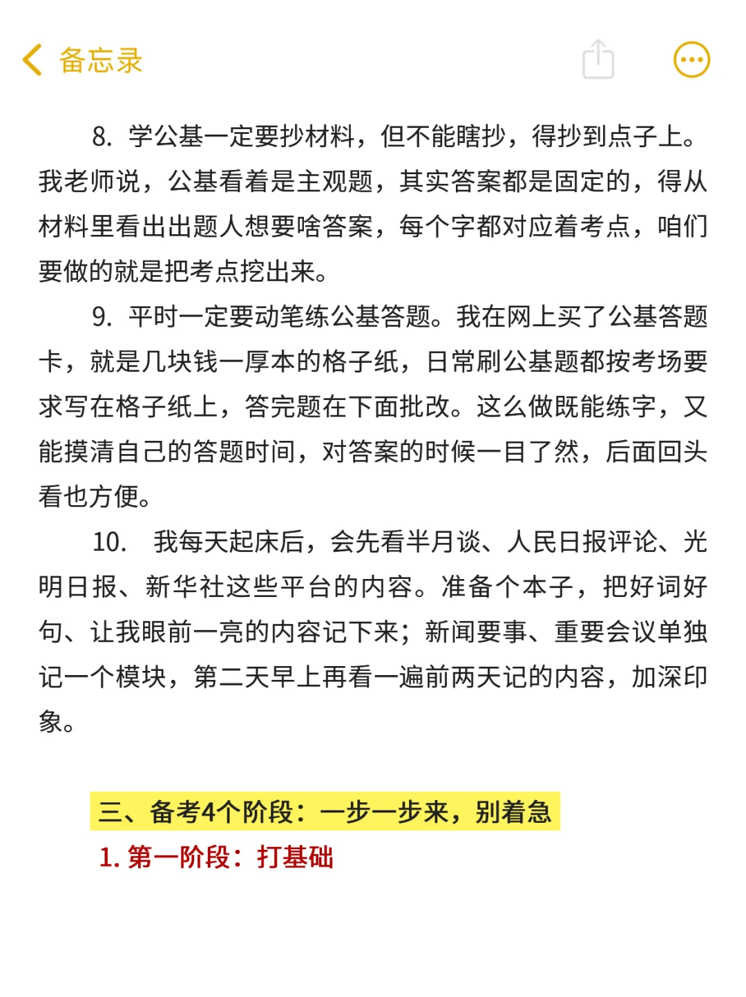 94大龄宝妈，考上事业编的真实感受……
