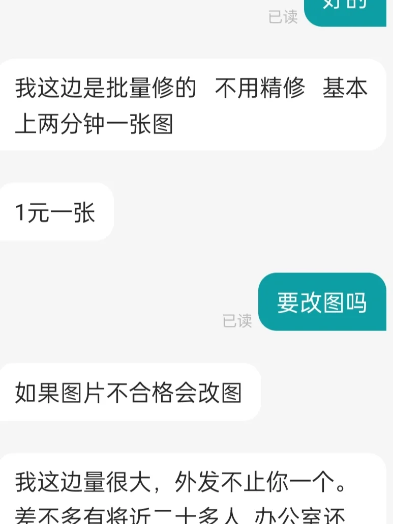 直聘上找的，感觉好坑啊