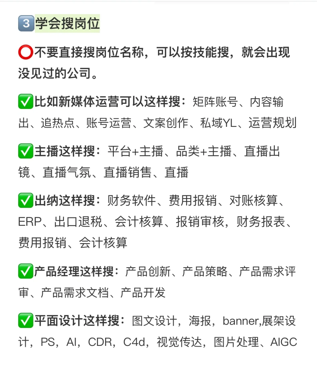 绝了❗原来要这样搜才会出现新公司👍(第5弹)