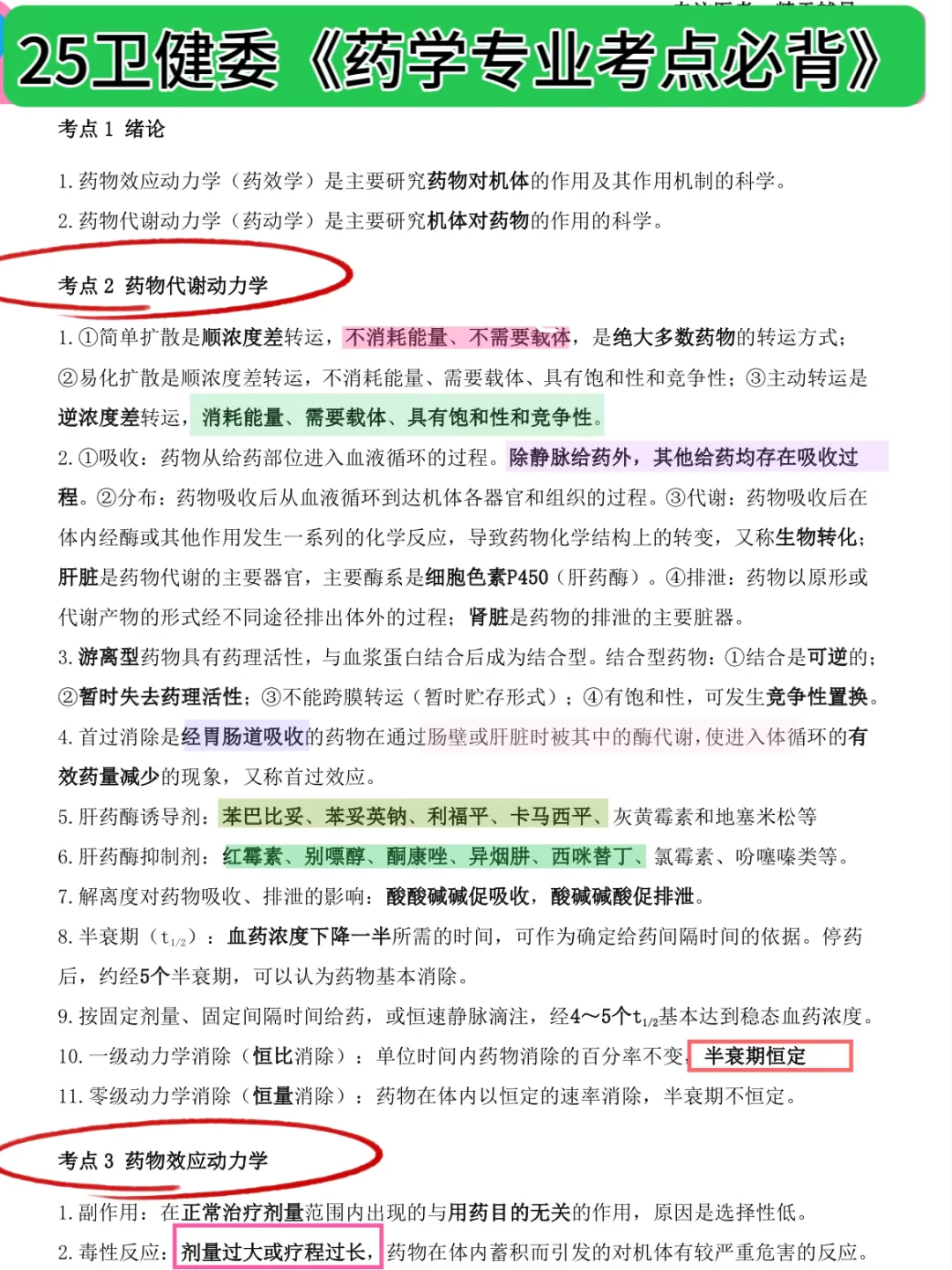 济南市中医医院招聘79名～风向已经很明显了