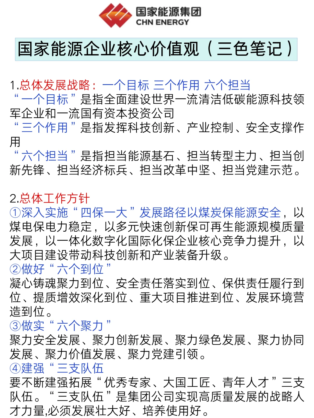 聪明的人已经发现今年国能秋招笔试不对劲了