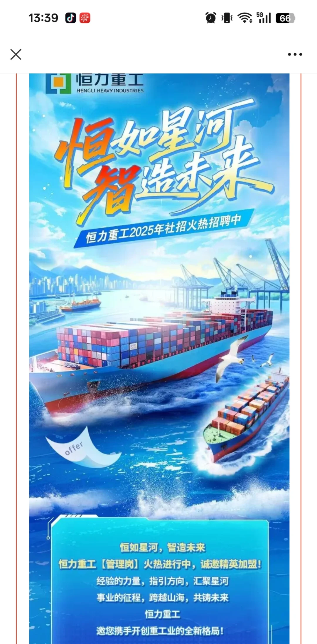 恒力重工待遇真不错