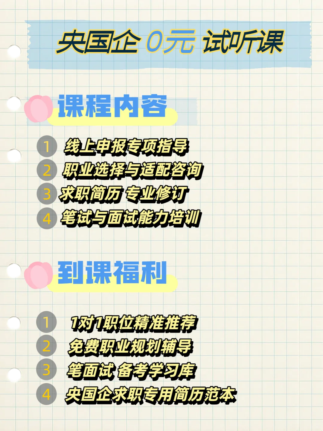 25年秋招开始了！应届生、留学生速看