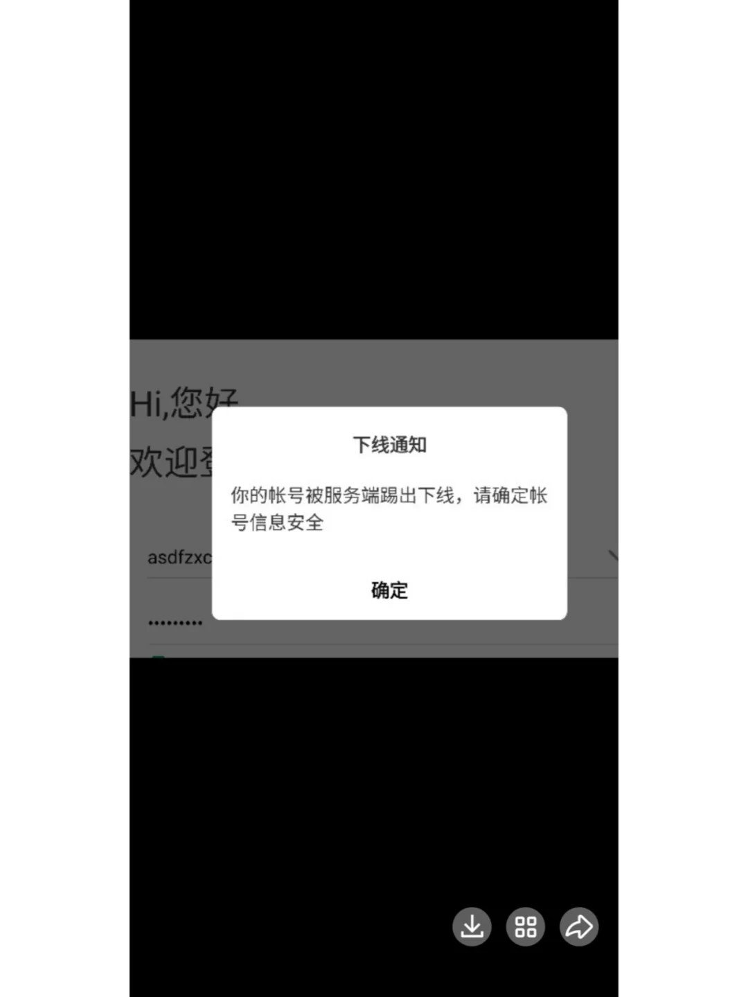 记录一次招聘诈骗，并被恶心到了