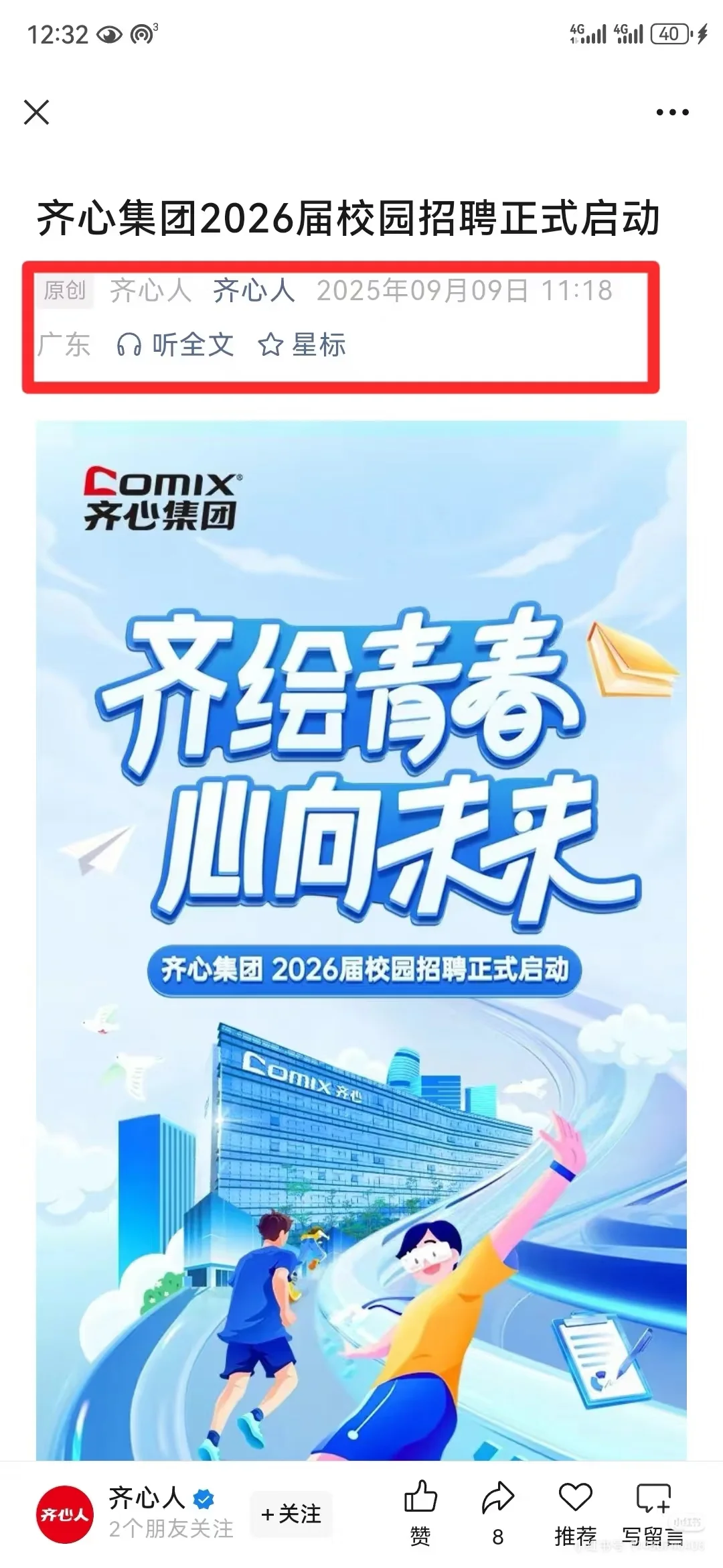 没测评也没笔试…