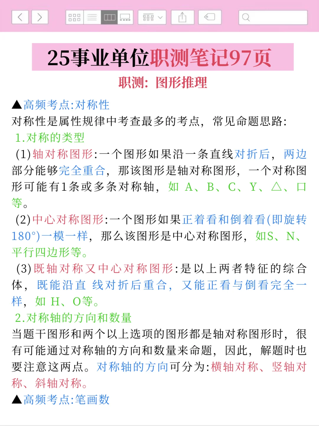 要多努力能考上新疆兵团事业编（个人经历）