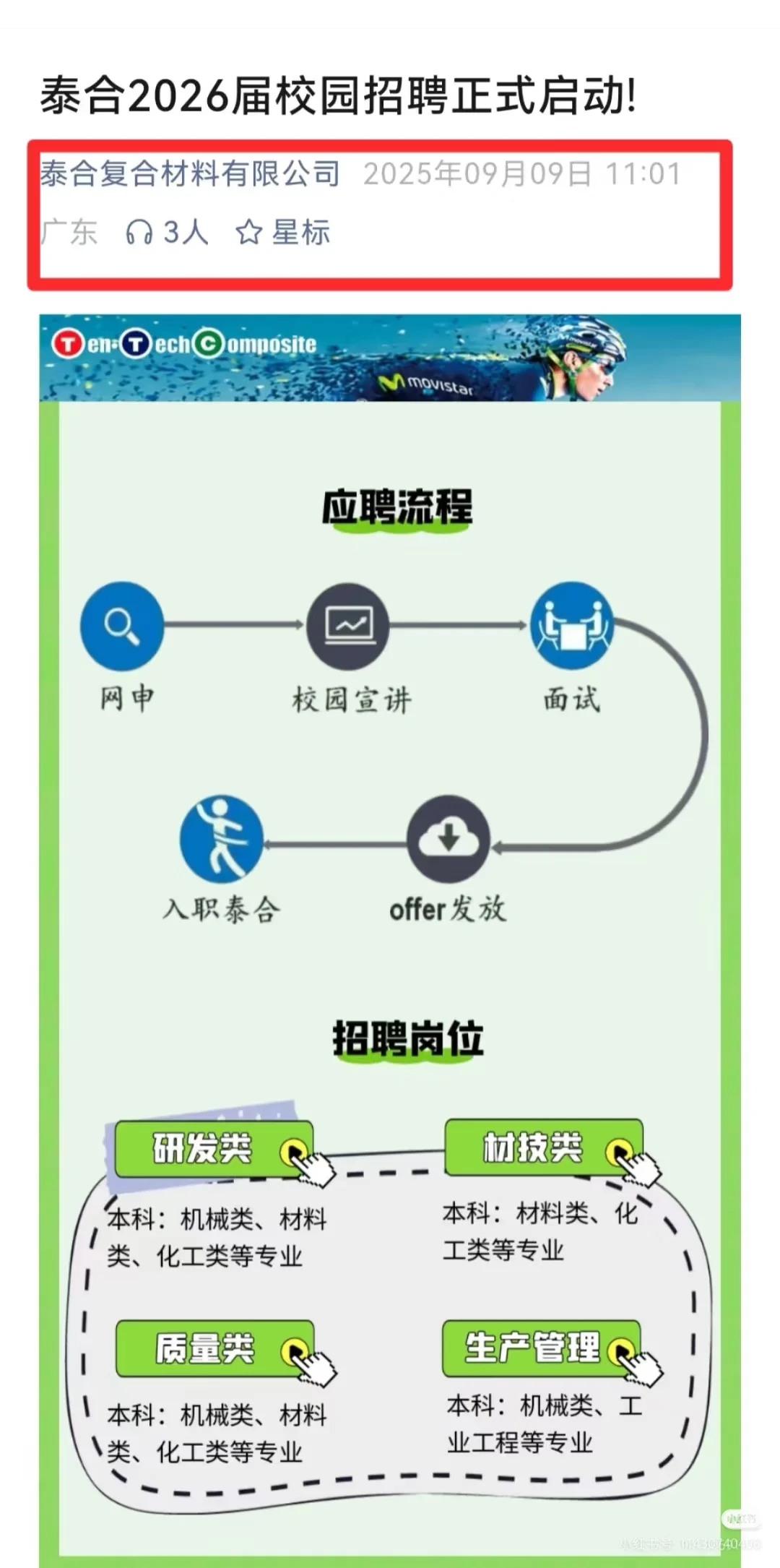 没测评也没笔试…
