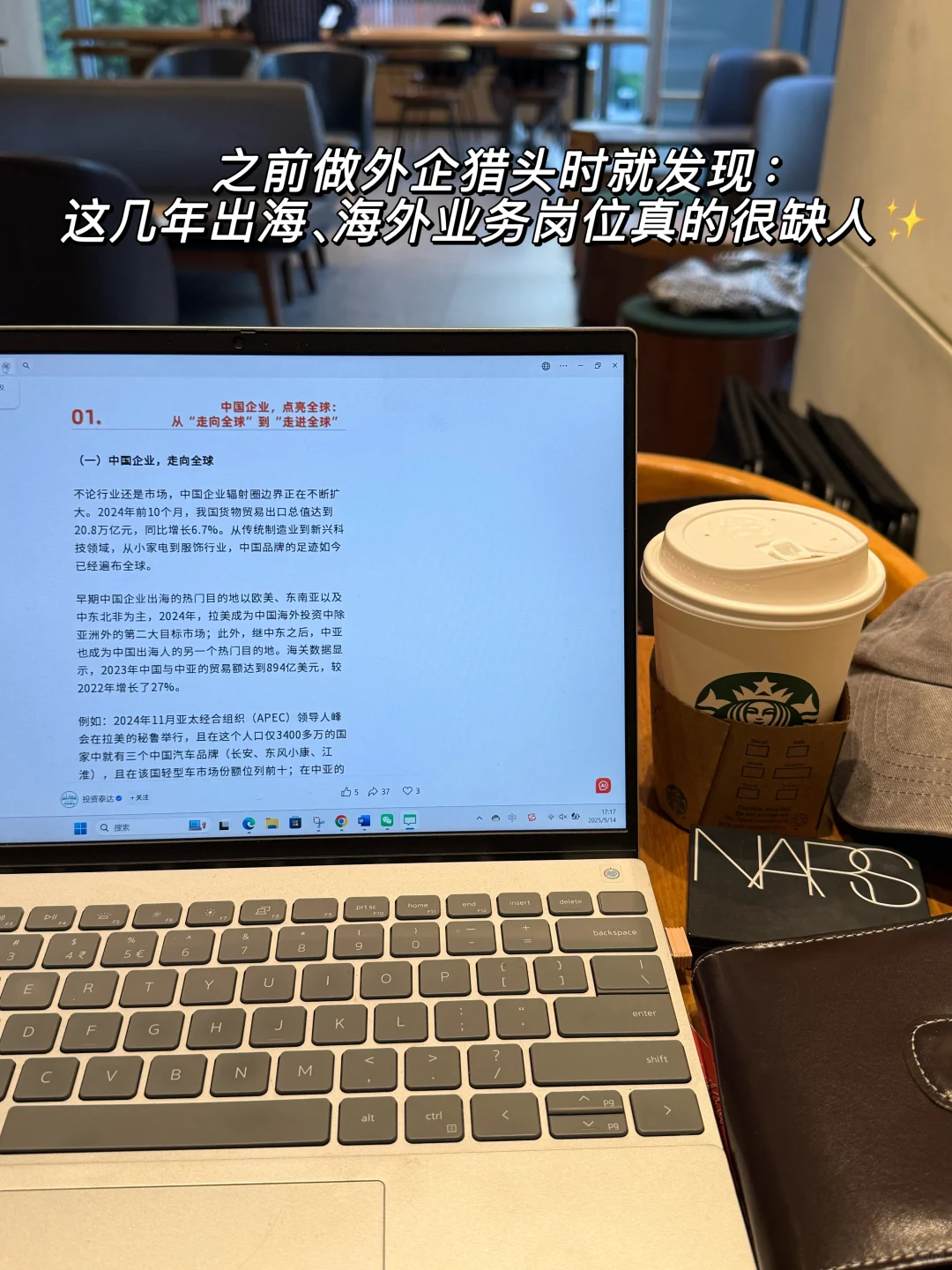 全球出差的工作，目前真的很缺人