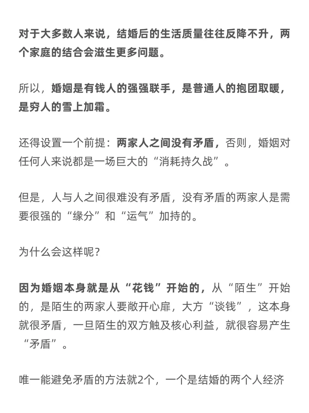 普通人改变命运的方法：离婚，离职，离家