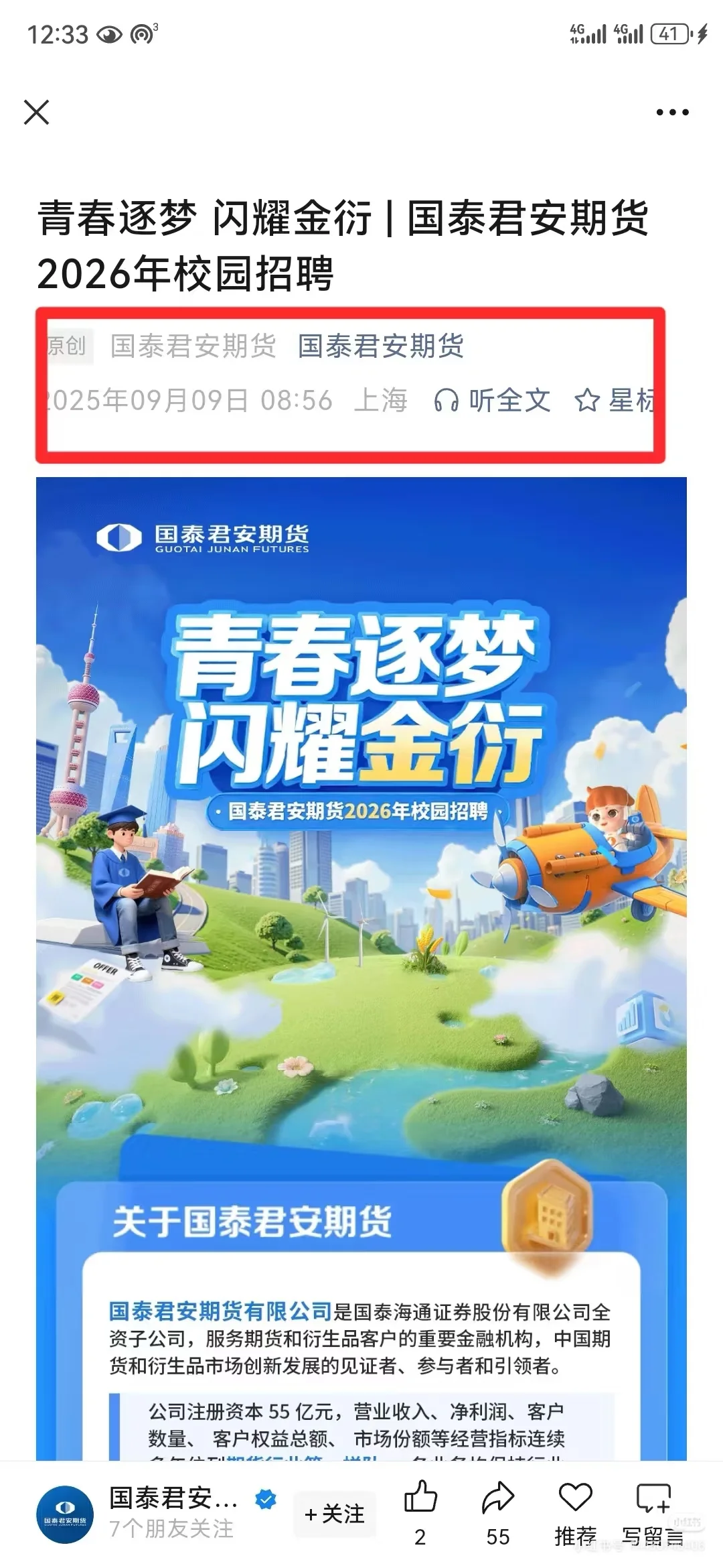 没测评也没笔试…
