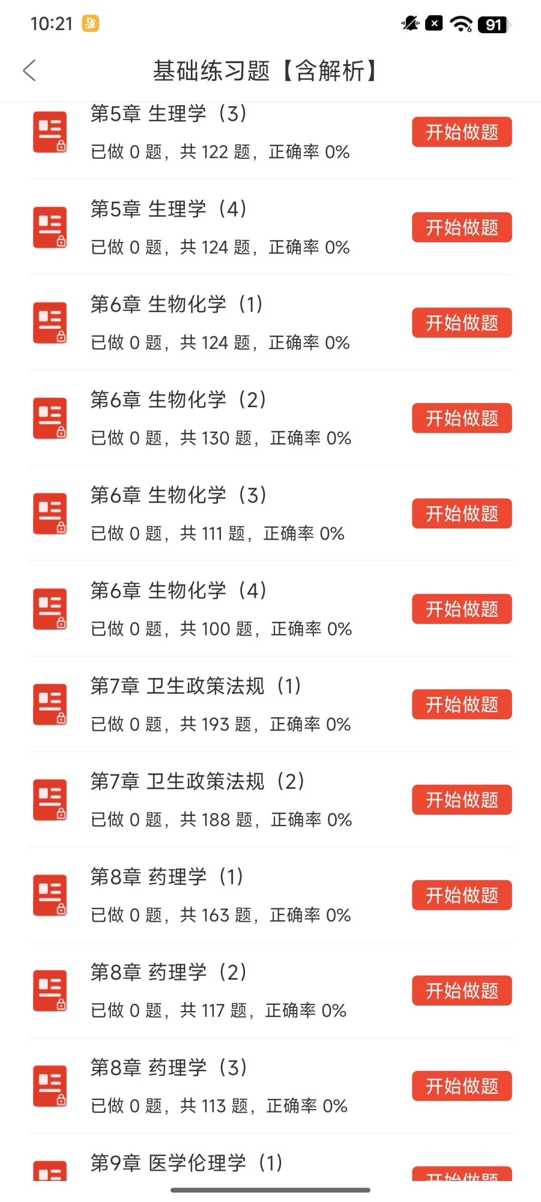 保定市第二人民医院招聘35人，别裸考熬夜背