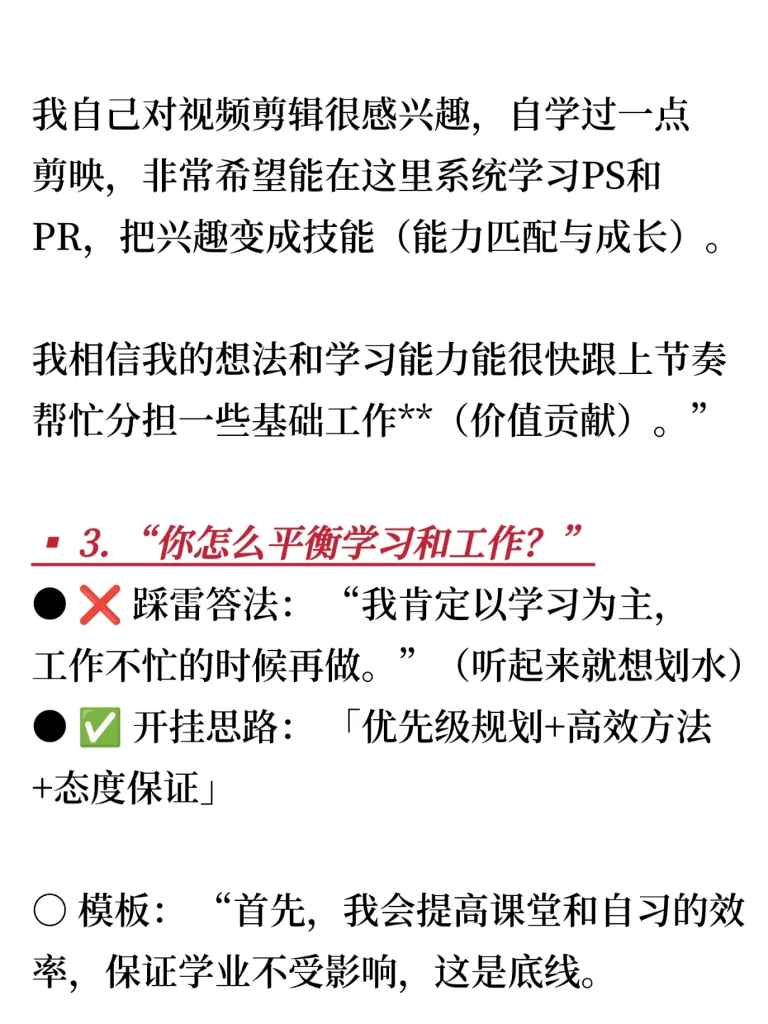 社团青协学生会面试被问爆了的7个问题