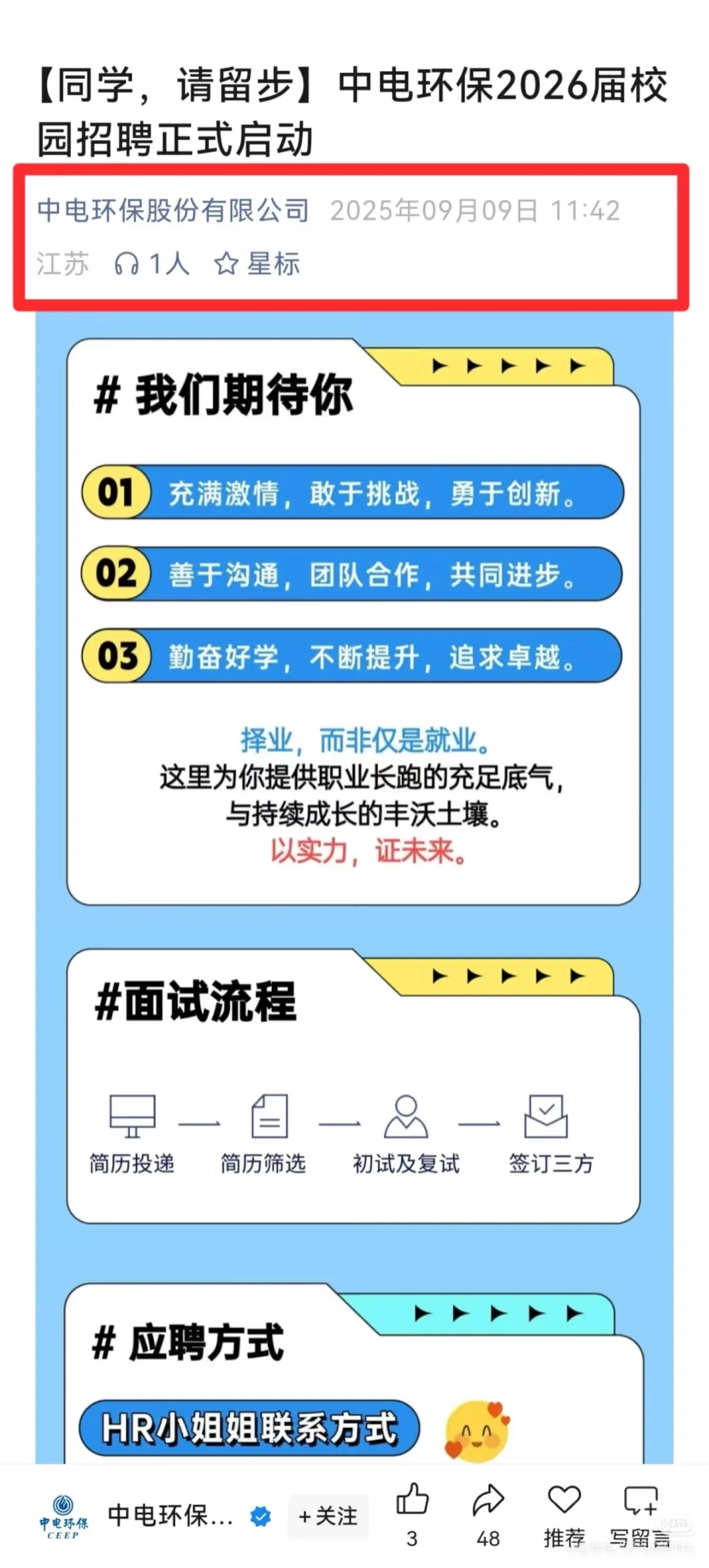 没测评也没笔试…
