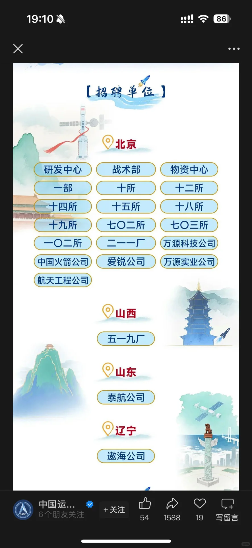 9.7秋招投什么国央企|第十二期