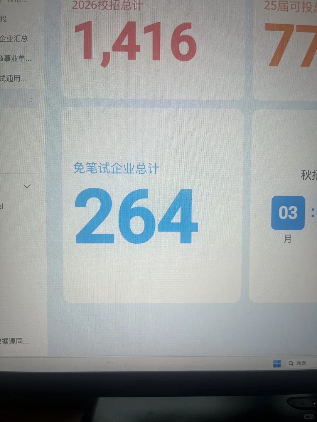 别卷了，这260家秋招公司免笔试😂