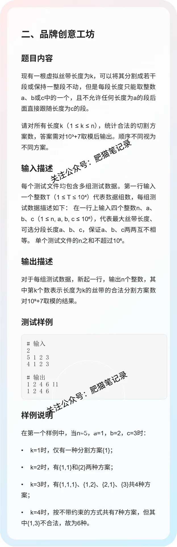 8.31小红书笔试（带答案）