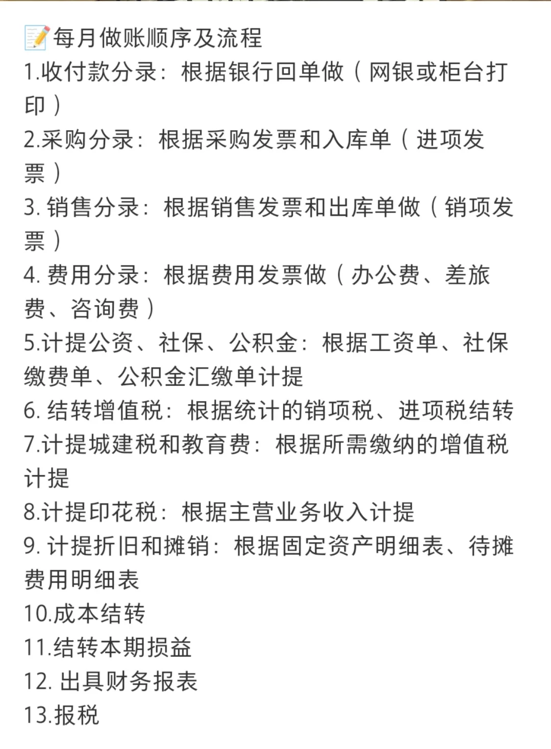 老板娘侄女来实习，只有一个初级
