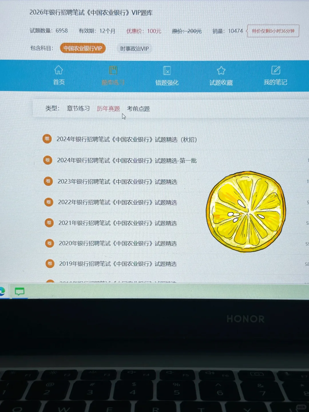农业银行秋招笔试备考第一天，开TM的始