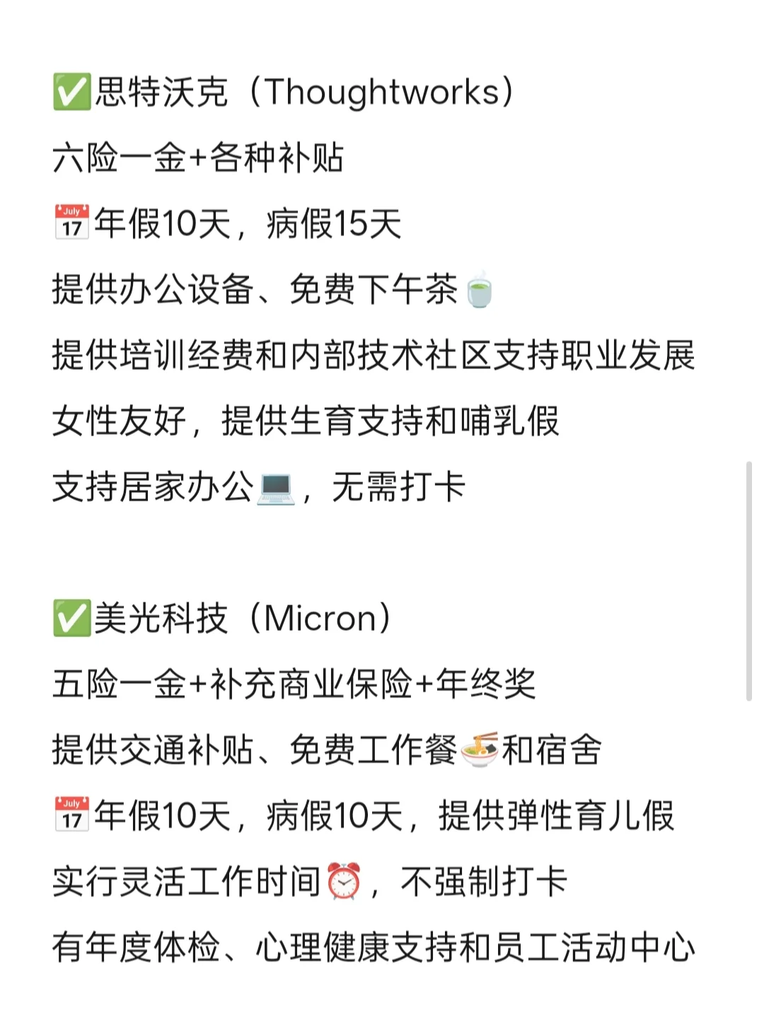 冷门但好进的外企——西安篇